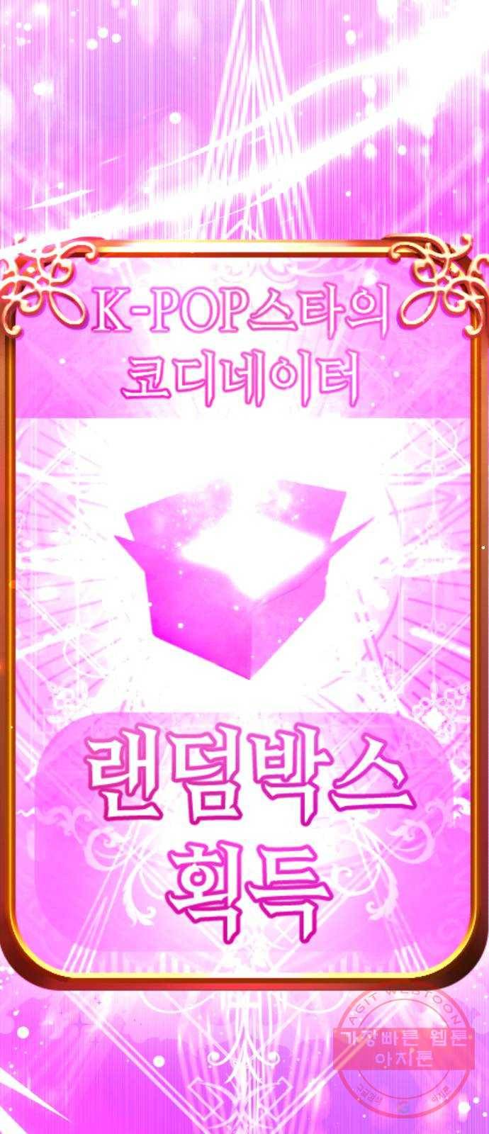 존잘주의 22화. 벗겨줘 6