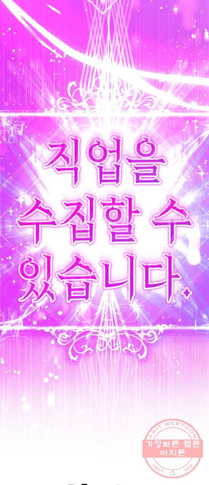 존잘주의 22화. 벗겨줘 7