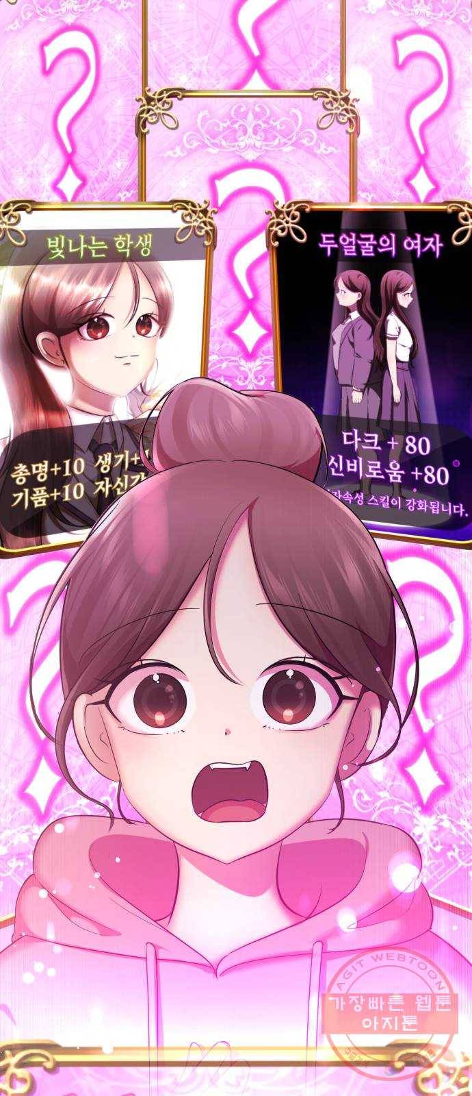 존잘주의 22화. 벗겨줘 9
