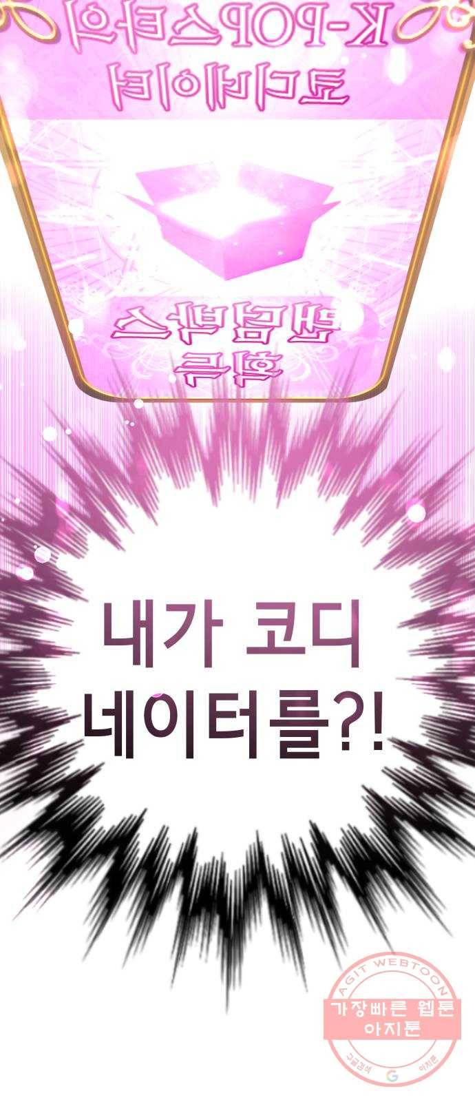 존잘주의 22화. 벗겨줘 10