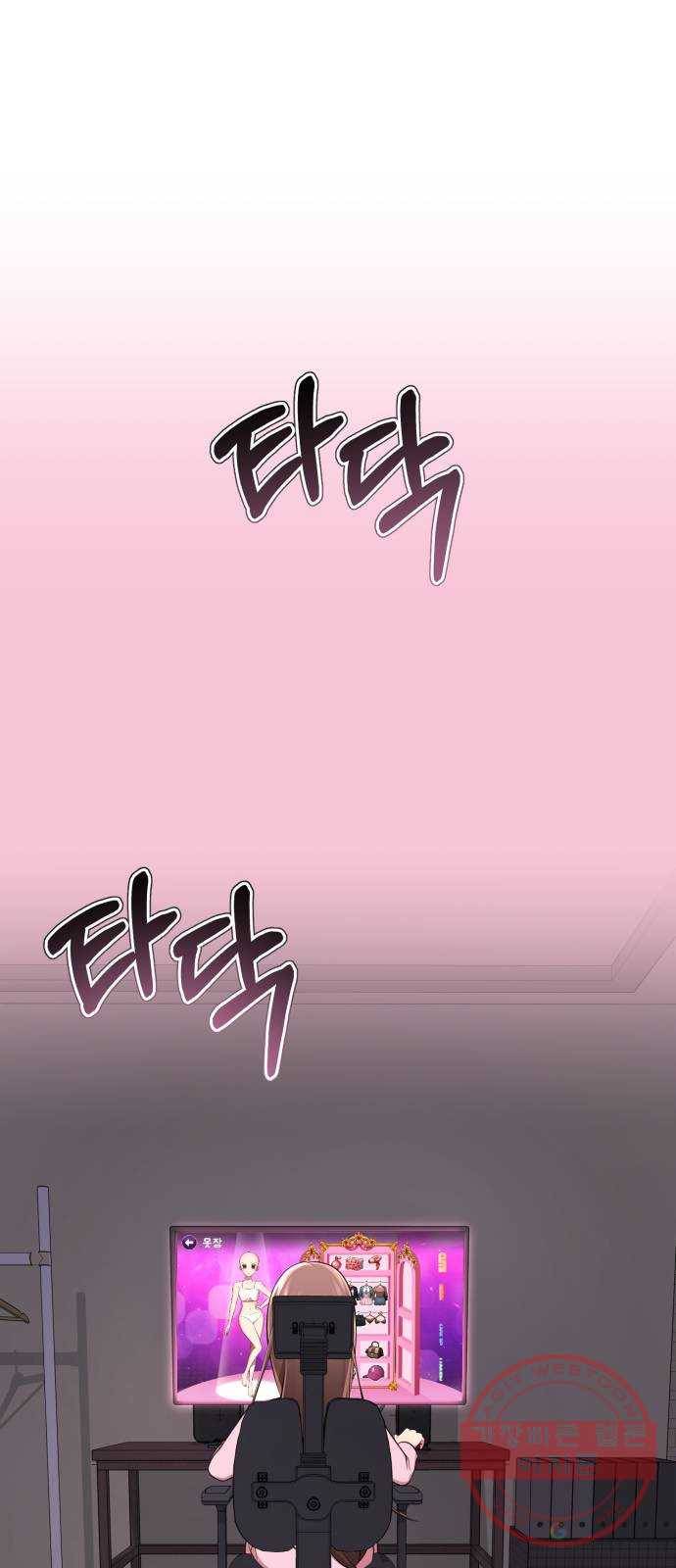 존잘주의 22화. 벗겨줘 11