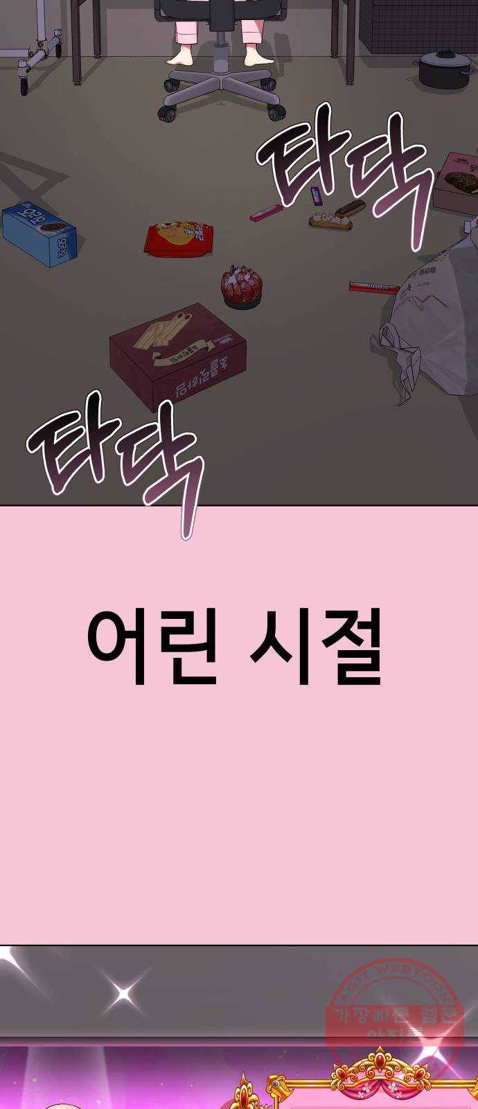 존잘주의 22화. 벗겨줘 12