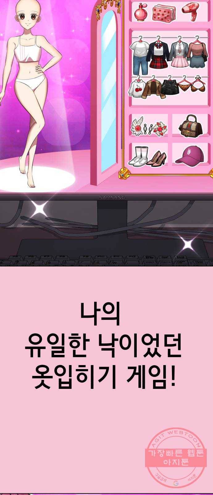 존잘주의 22화. 벗겨줘 13