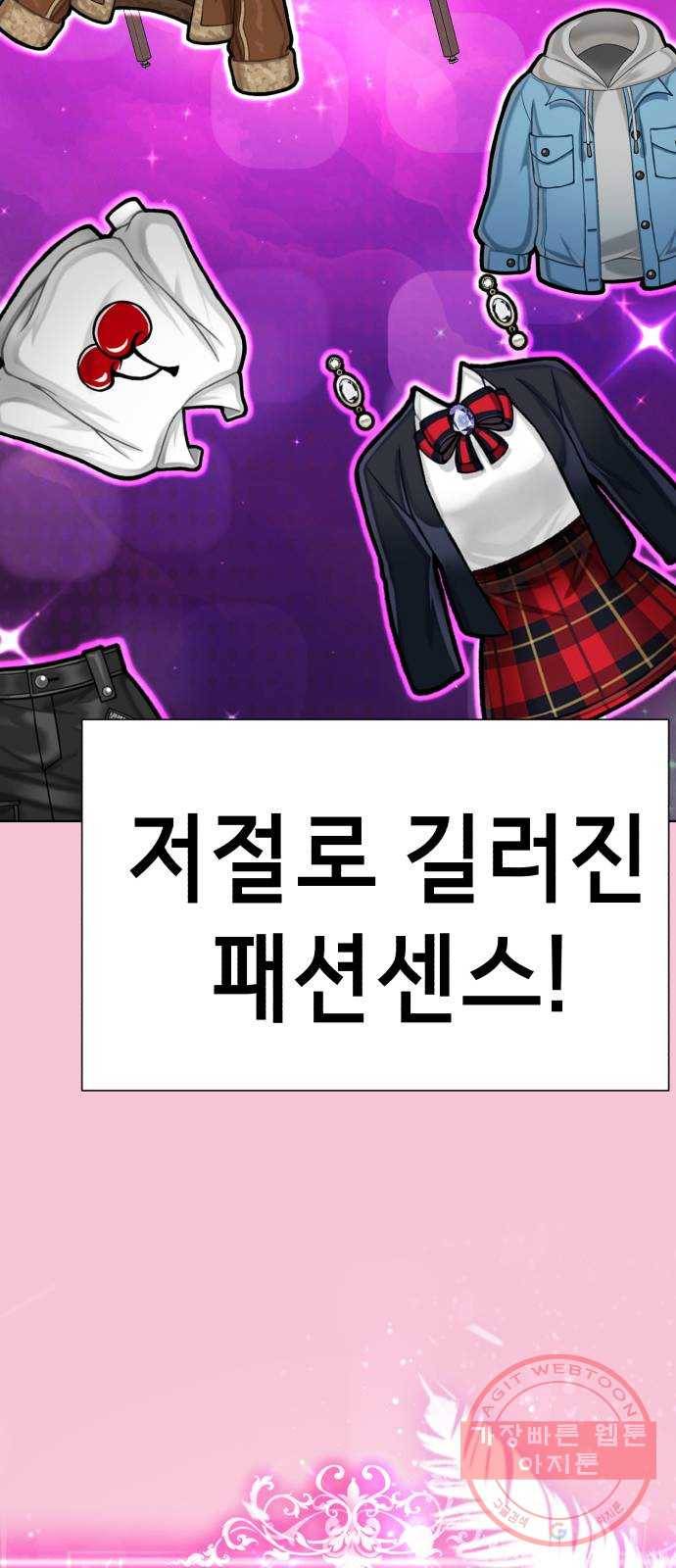 존잘주의 22화. 벗겨줘 15