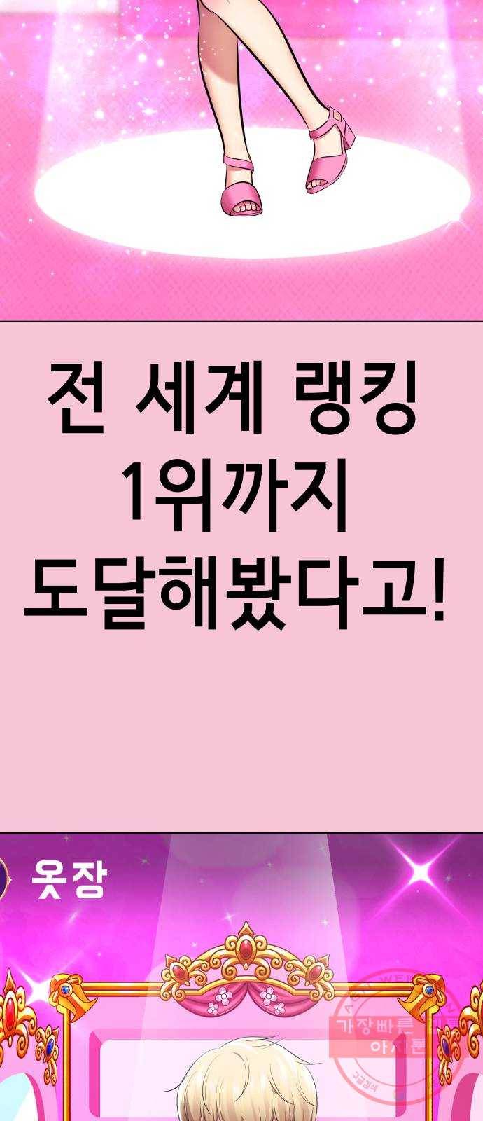 존잘주의 22화. 벗겨줘 17