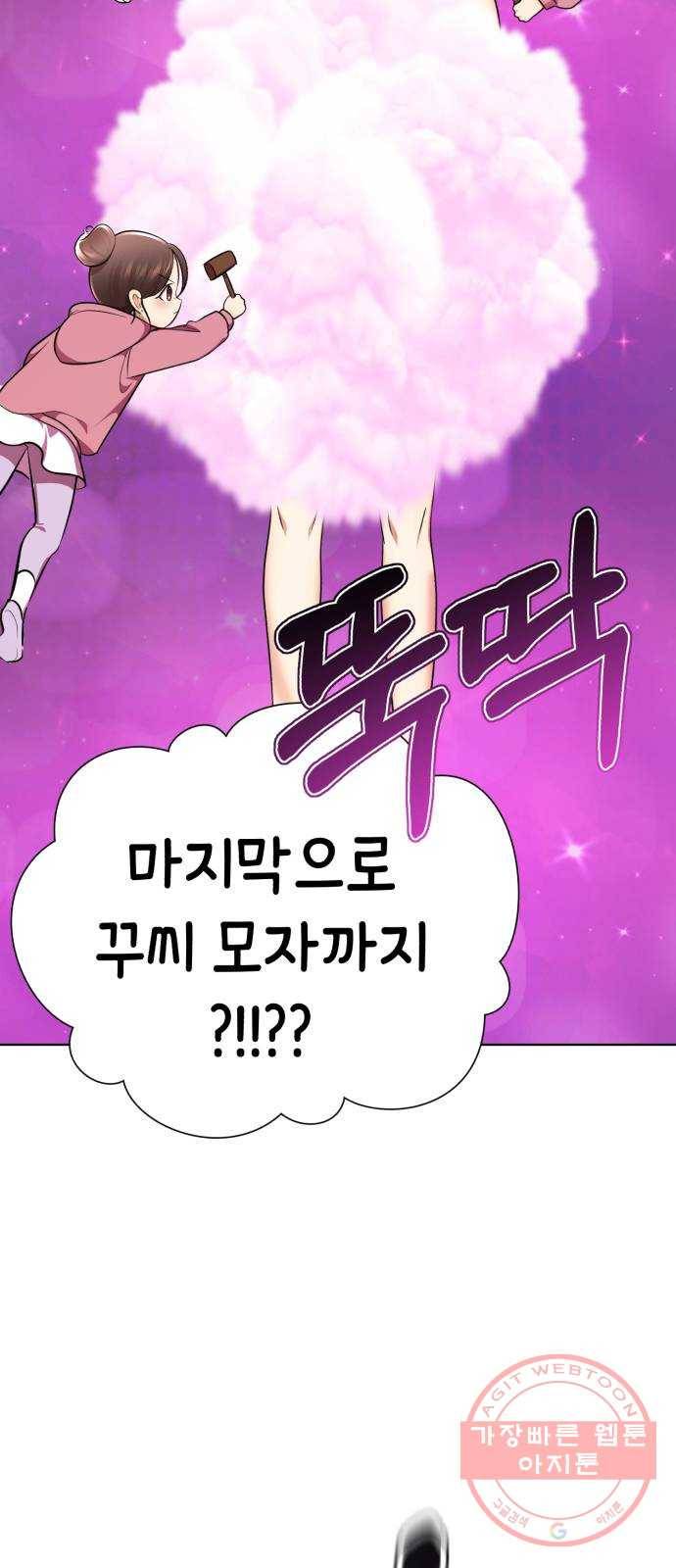 존잘주의 22화. 벗겨줘 22