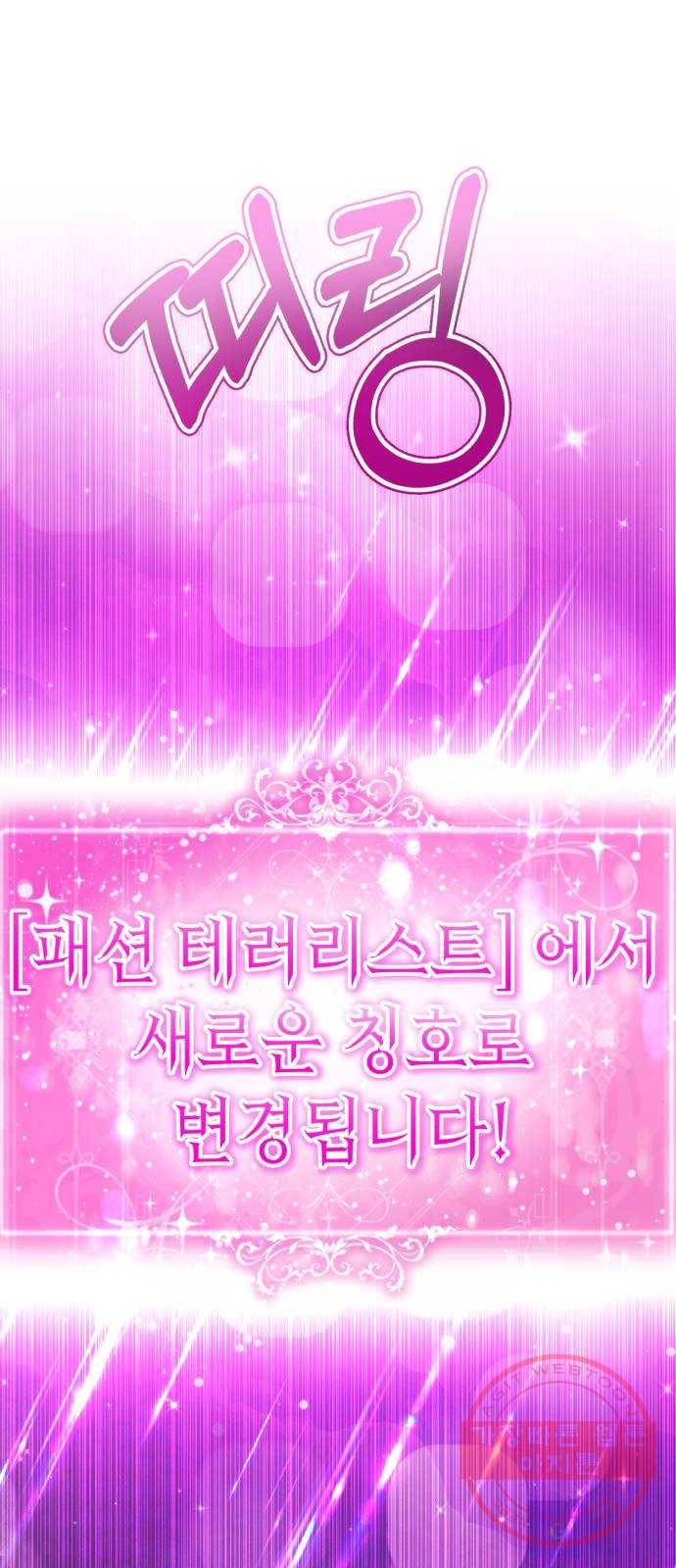 존잘주의 22화. 벗겨줘 25