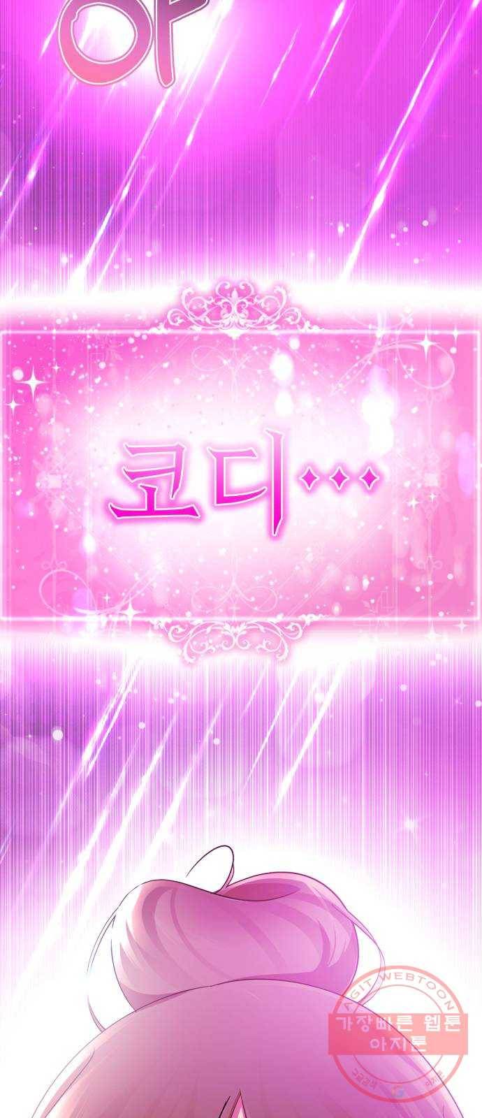존잘주의 22화. 벗겨줘 27