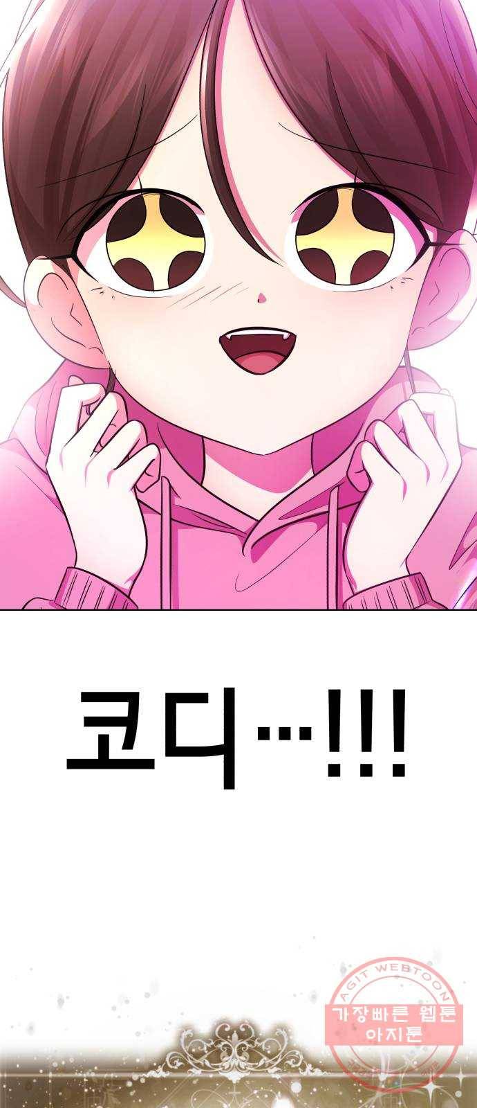 존잘주의 22화. 벗겨줘 28