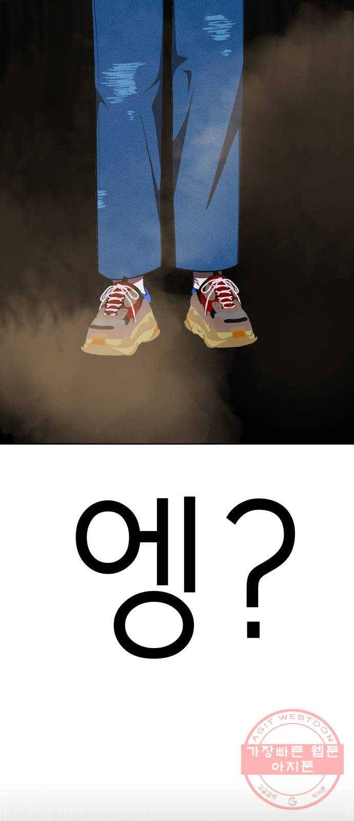 존잘주의 22화. 벗겨줘 30