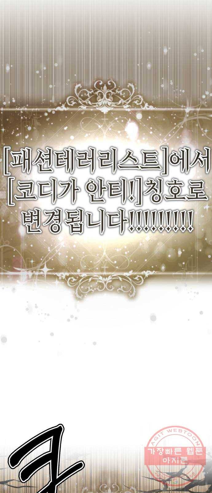 존잘주의 22화. 벗겨줘 31