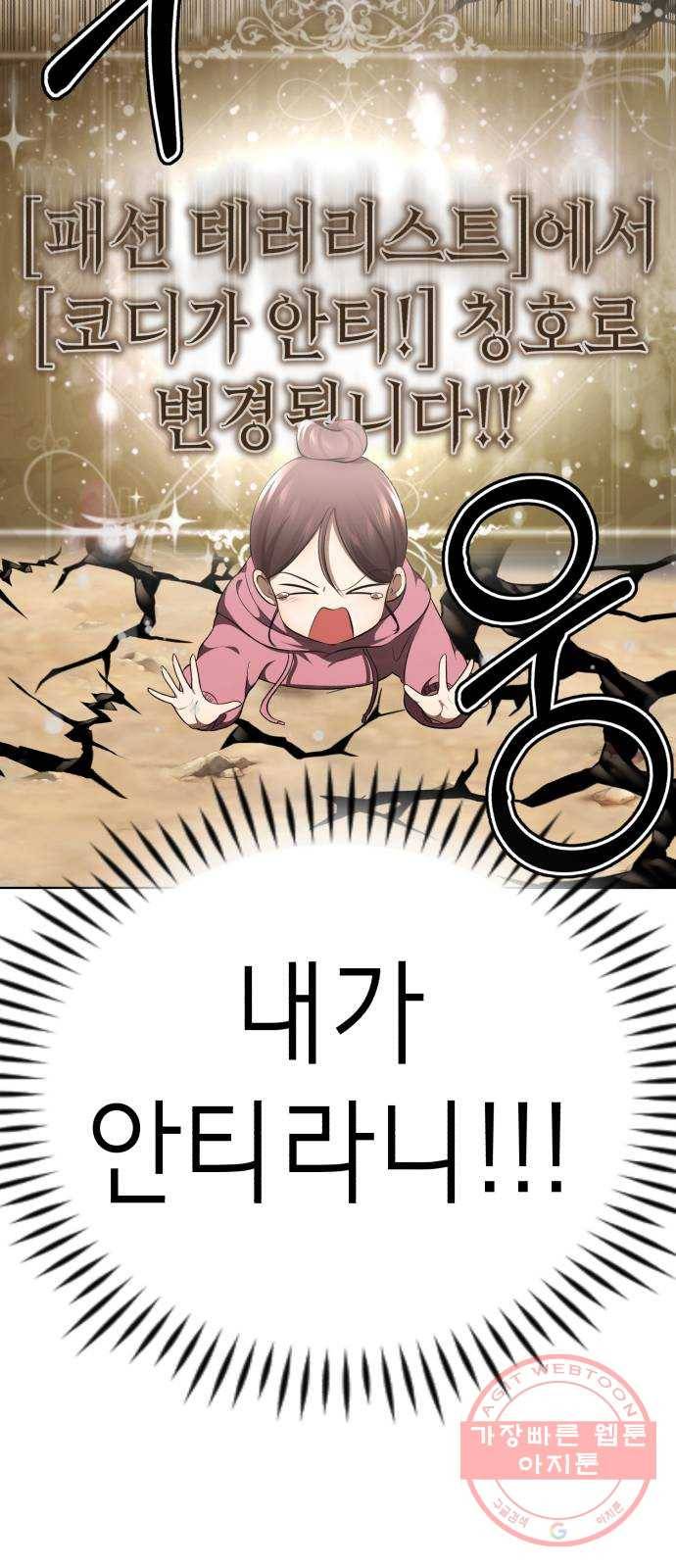 존잘주의 22화. 벗겨줘 32