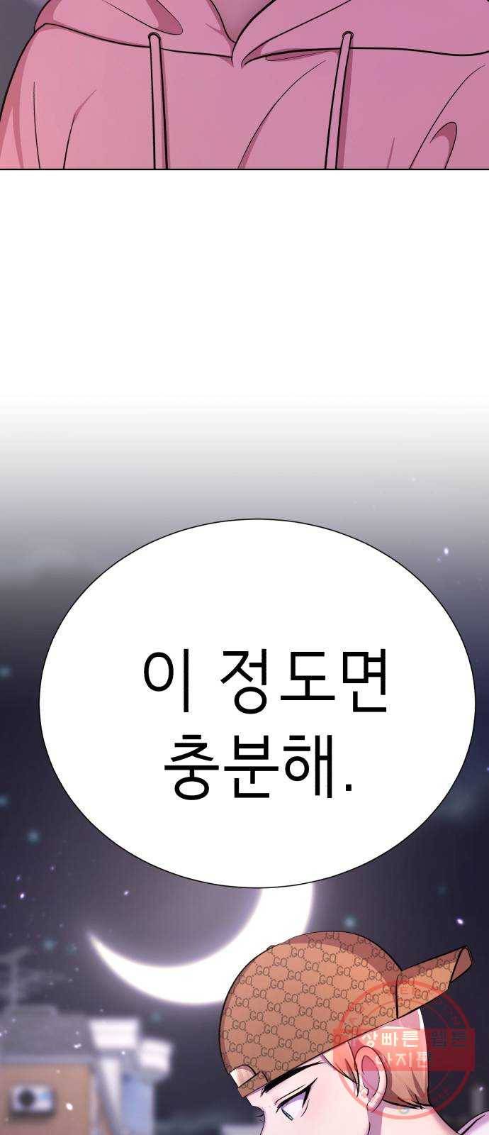 존잘주의 22화. 벗겨줘 34