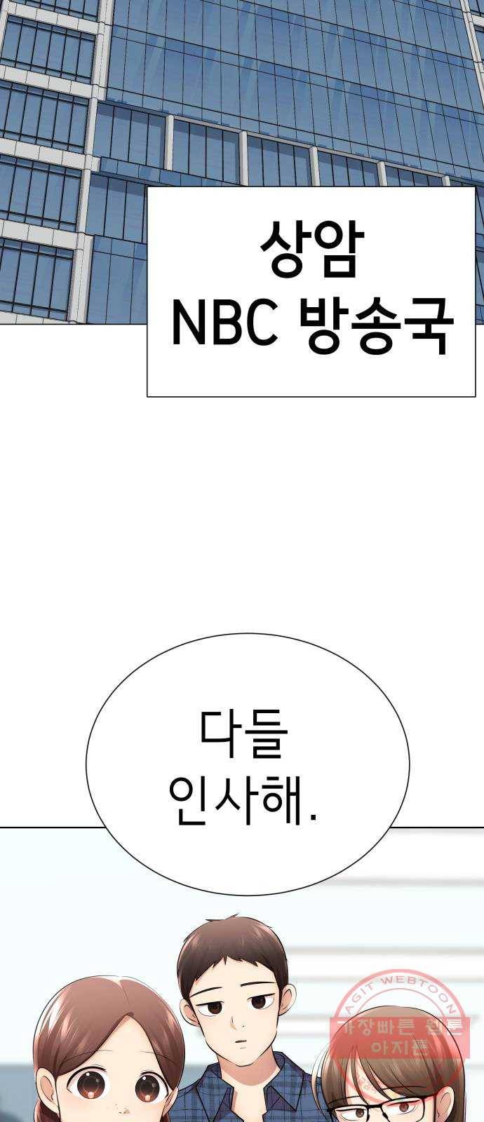 존잘주의 22화. 벗겨줘 39