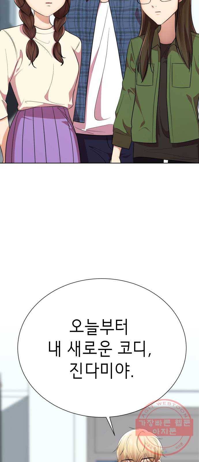존잘주의 22화. 벗겨줘 40