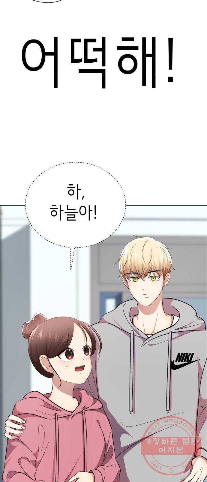 존잘주의 22화. 벗겨줘 44