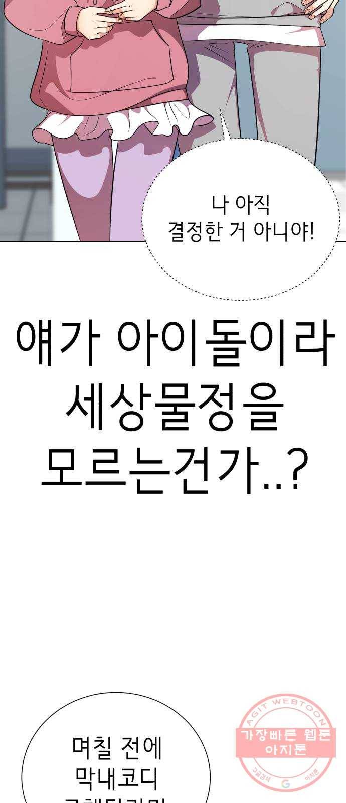 존잘주의 22화. 벗겨줘 45