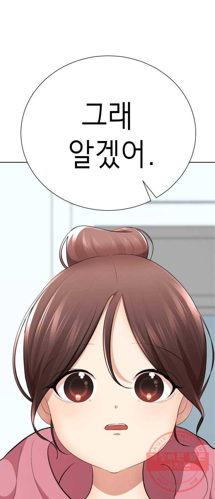 존잘주의 22화. 벗겨줘 47
