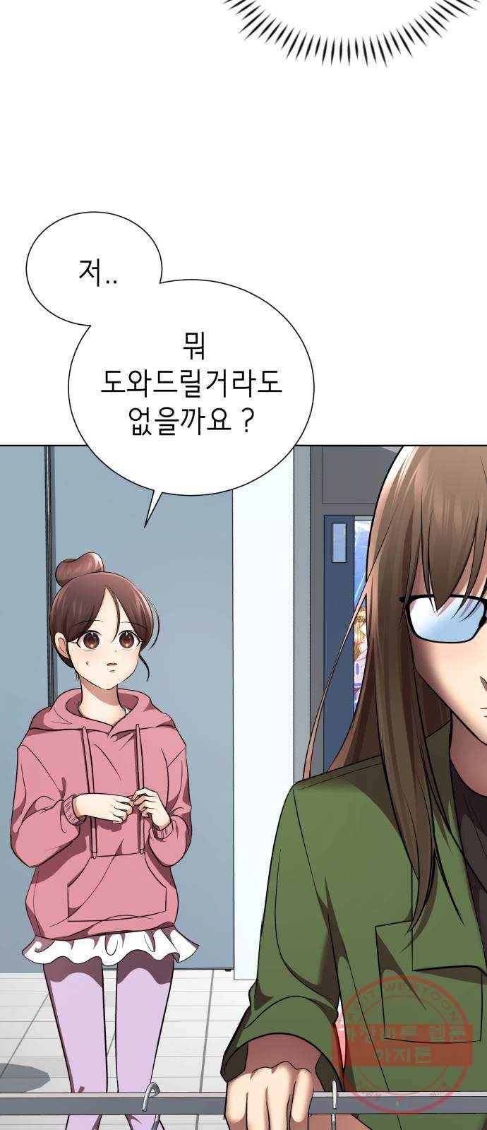 존잘주의 22화. 벗겨줘 61