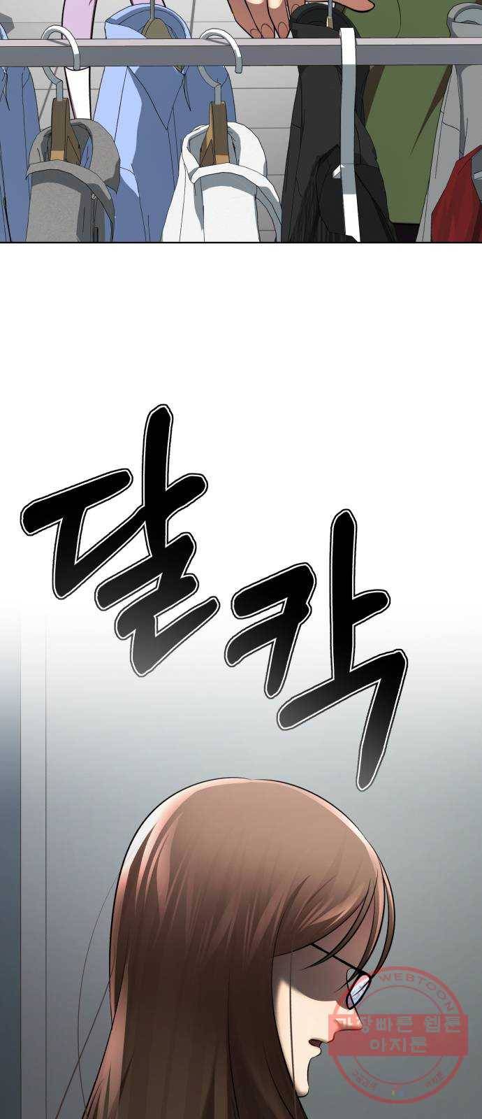 존잘주의 22화. 벗겨줘 62