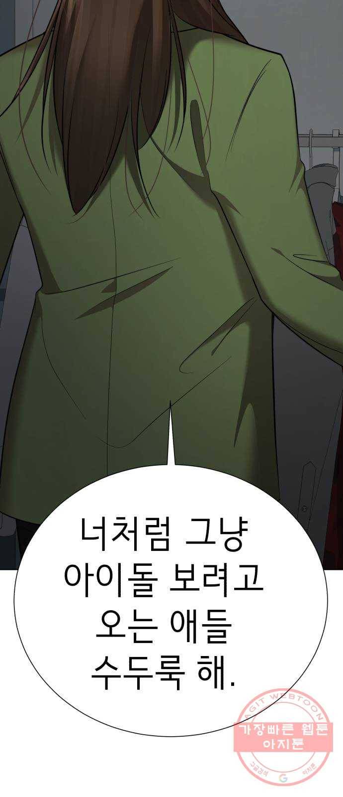 존잘주의 22화. 벗겨줘 63