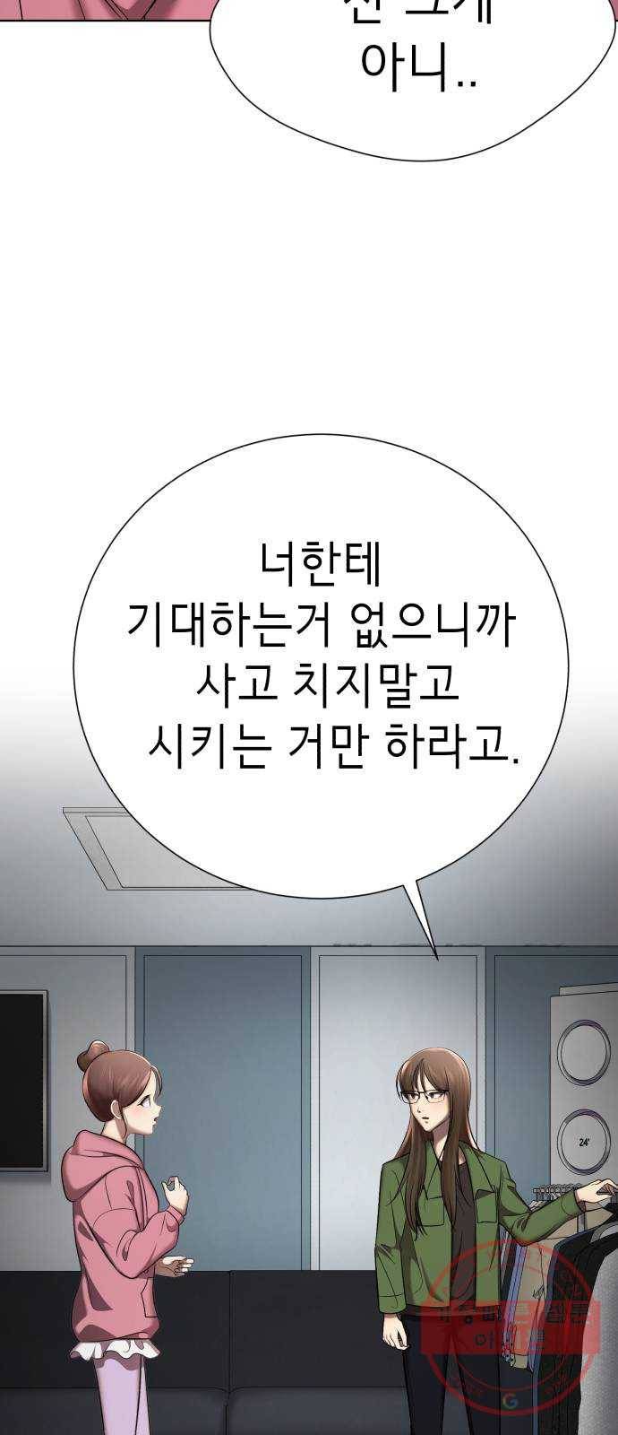 존잘주의 22화. 벗겨줘 65