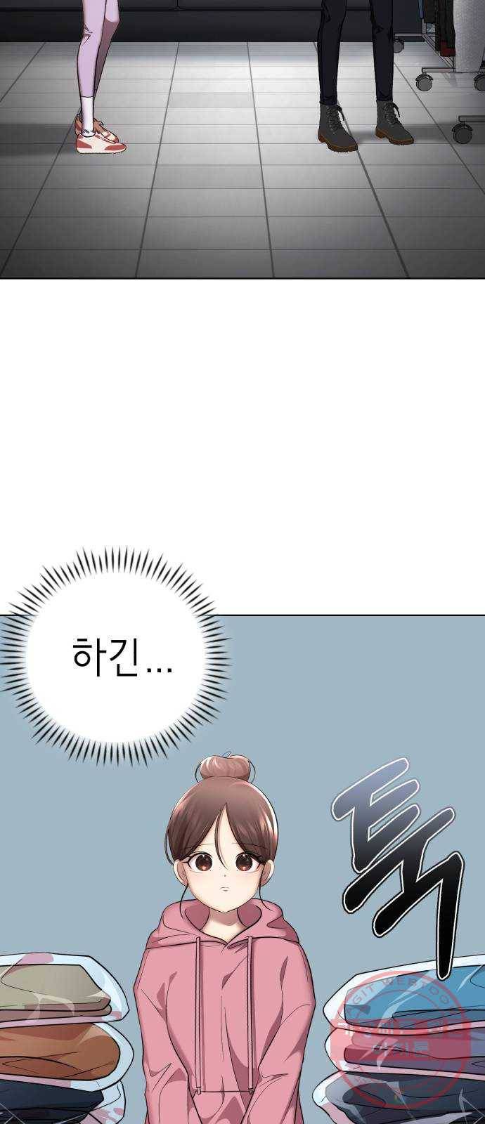 존잘주의 22화. 벗겨줘 66