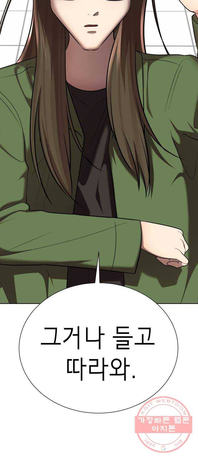 존잘주의 22화. 벗겨줘 69