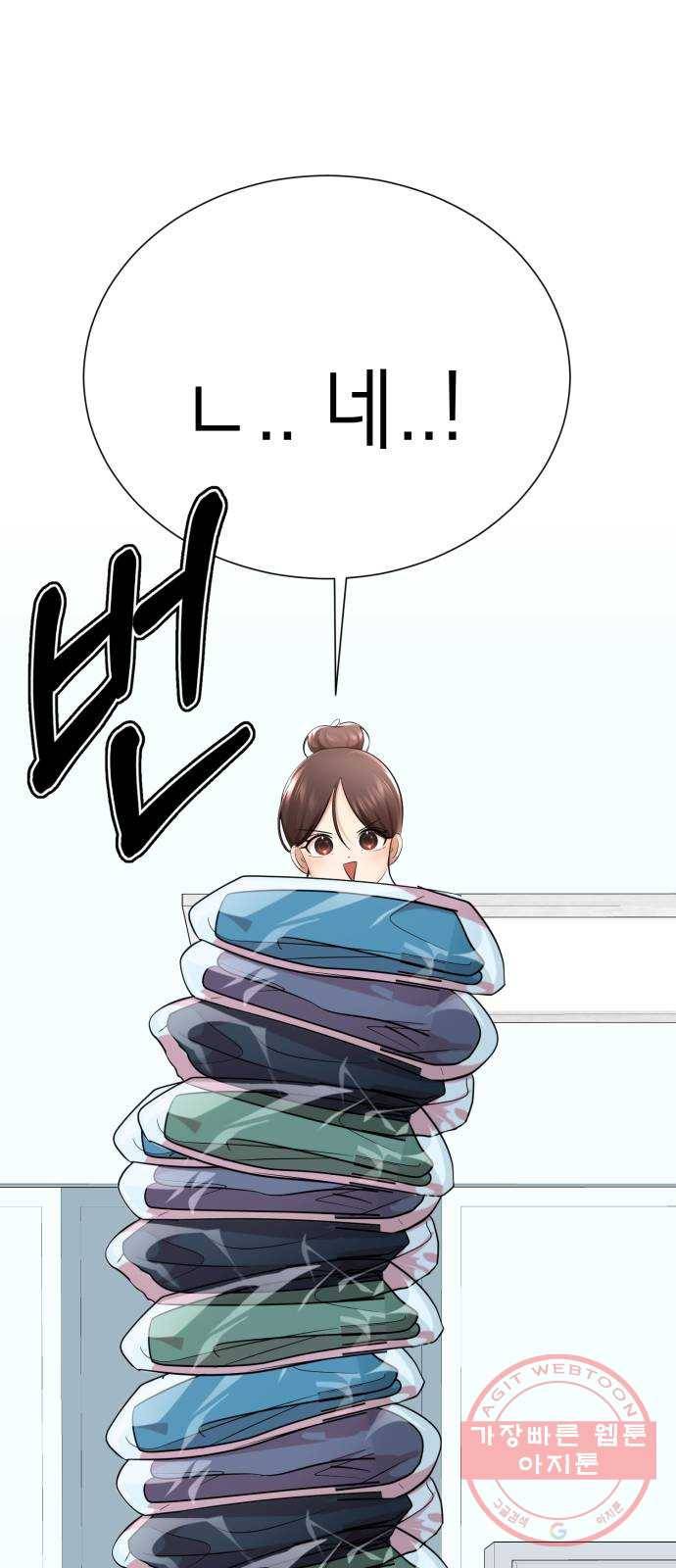 존잘주의 22화. 벗겨줘 70