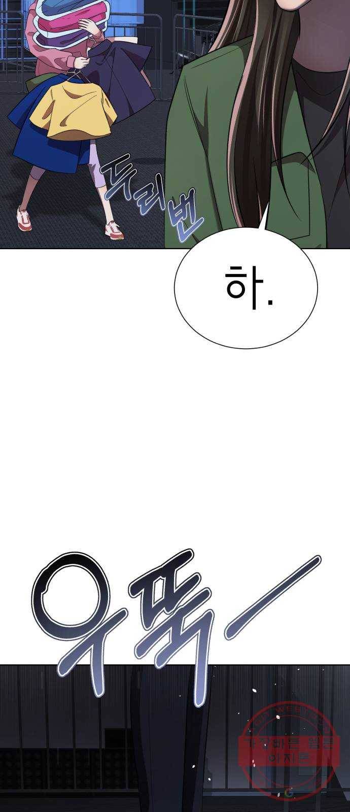 존잘주의 22화. 벗겨줘 83