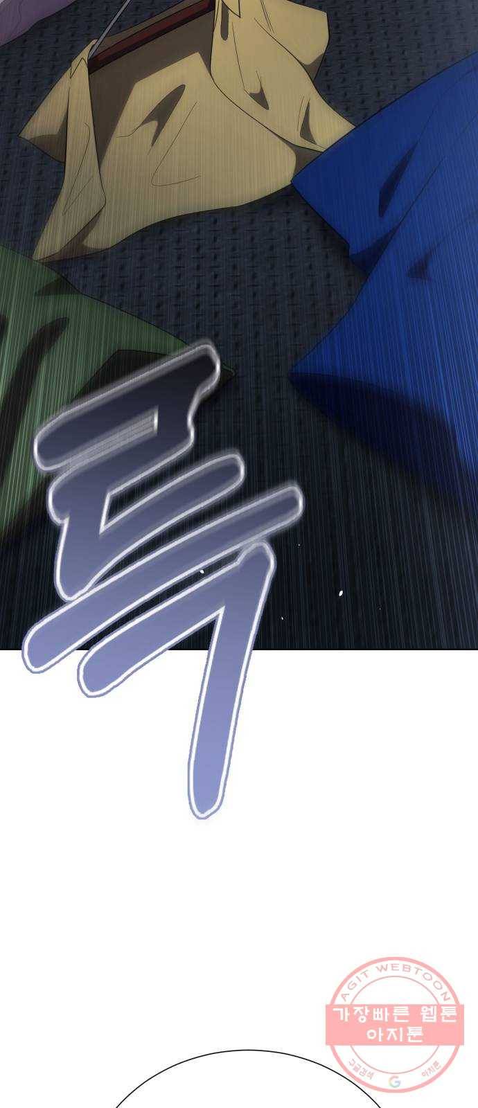 존잘주의 22화. 벗겨줘 87