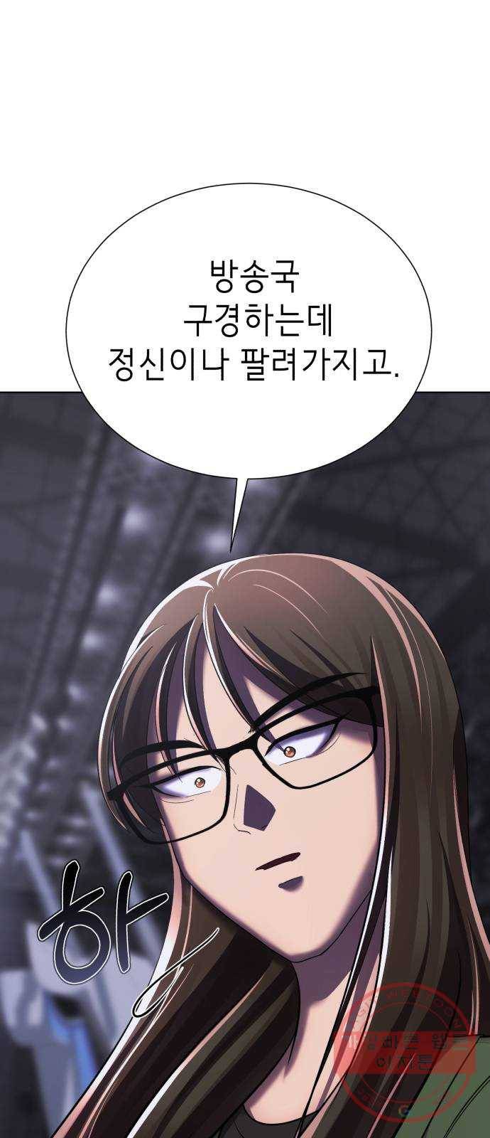 존잘주의 22화. 벗겨줘 91