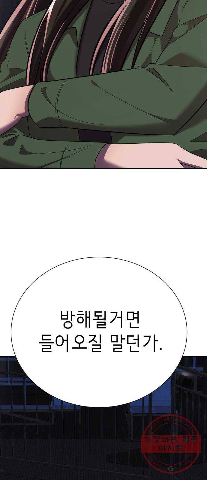 존잘주의 22화. 벗겨줘 92