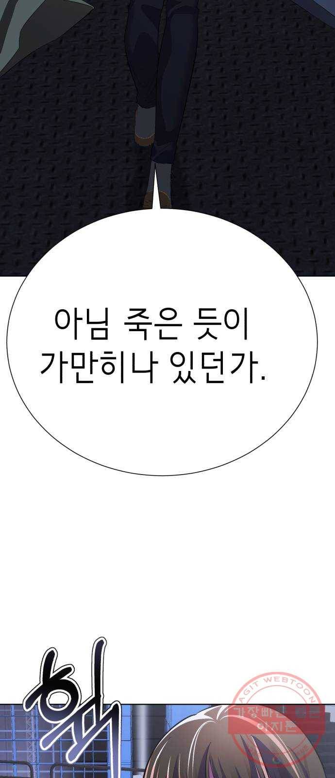 존잘주의 22화. 벗겨줘 94