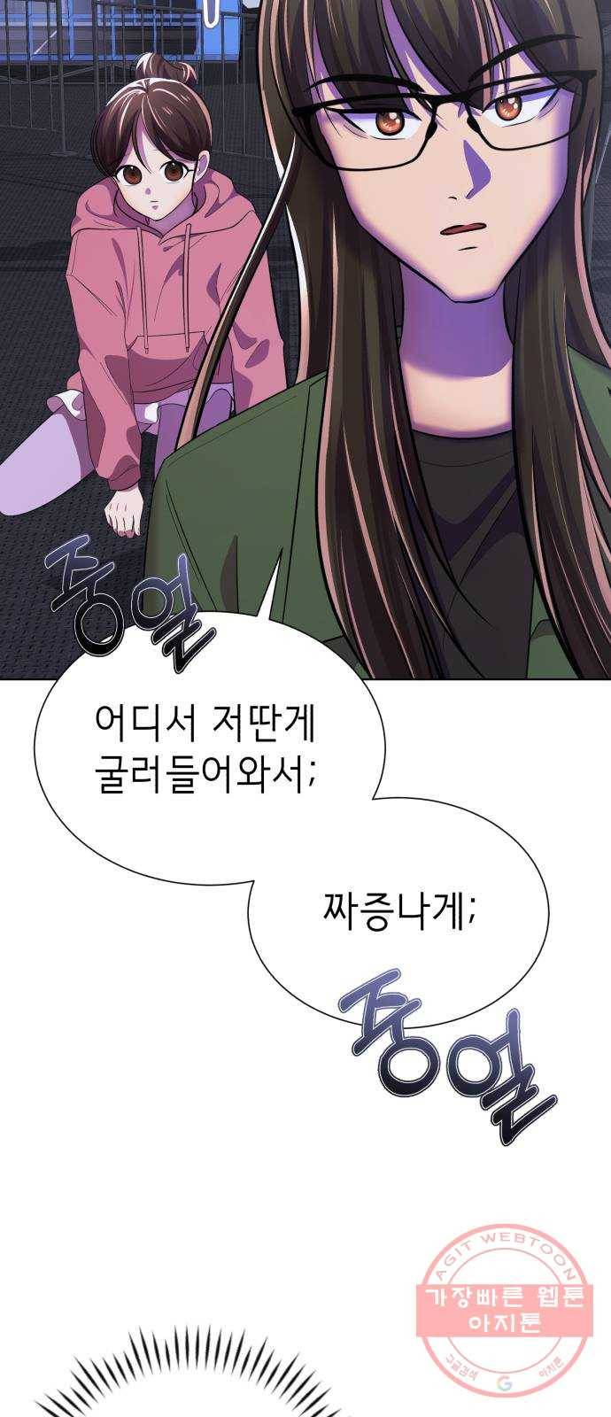 존잘주의 22화. 벗겨줘 95