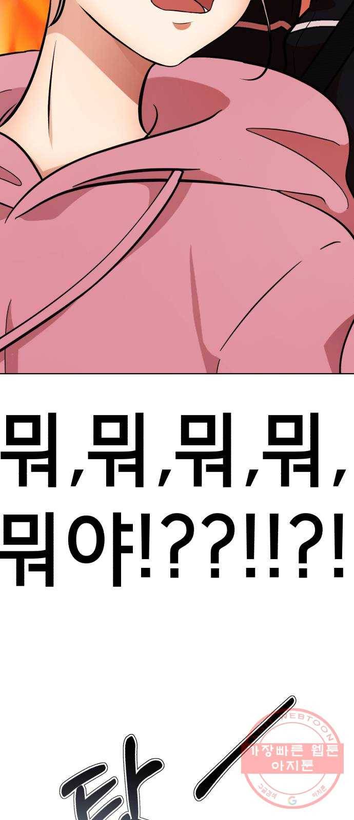 존잘주의 22화. 벗겨줘 104