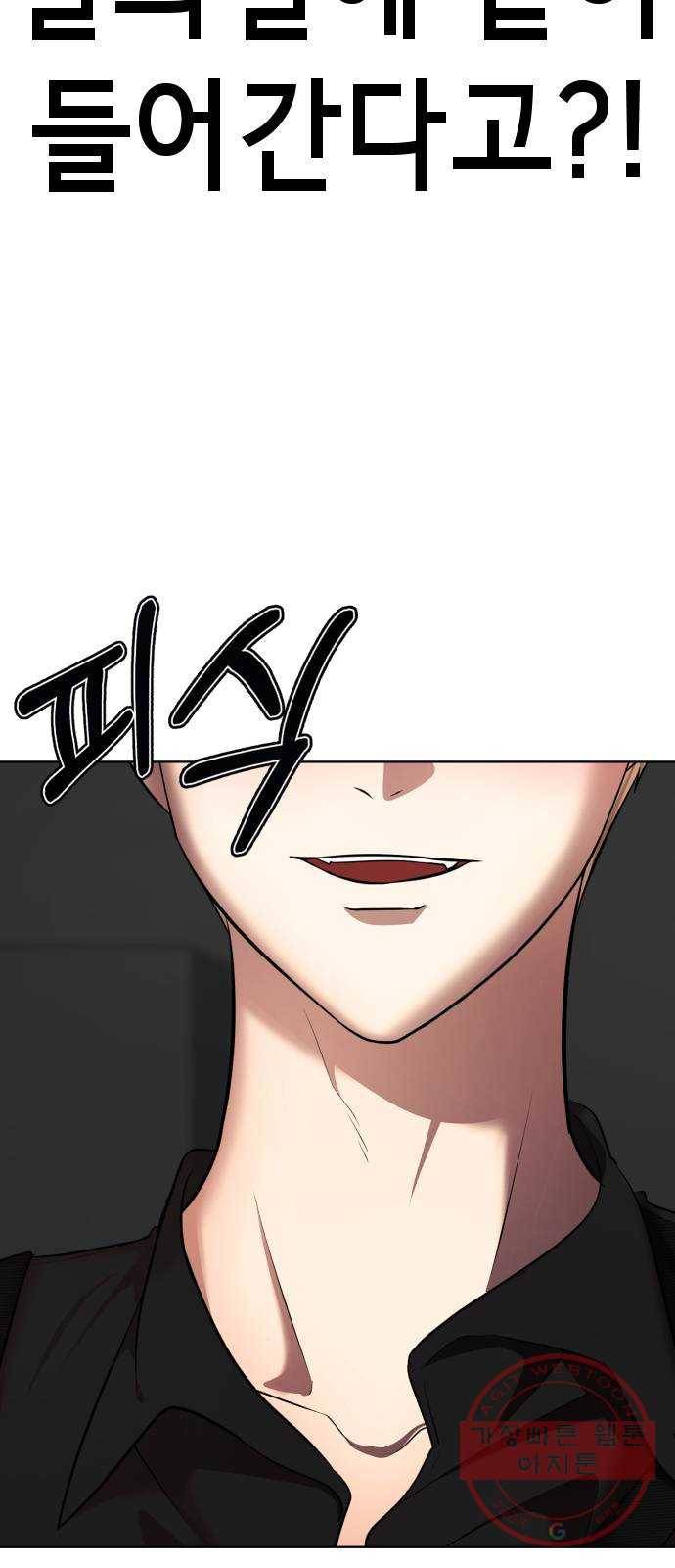 존잘주의 22화. 벗겨줘 106