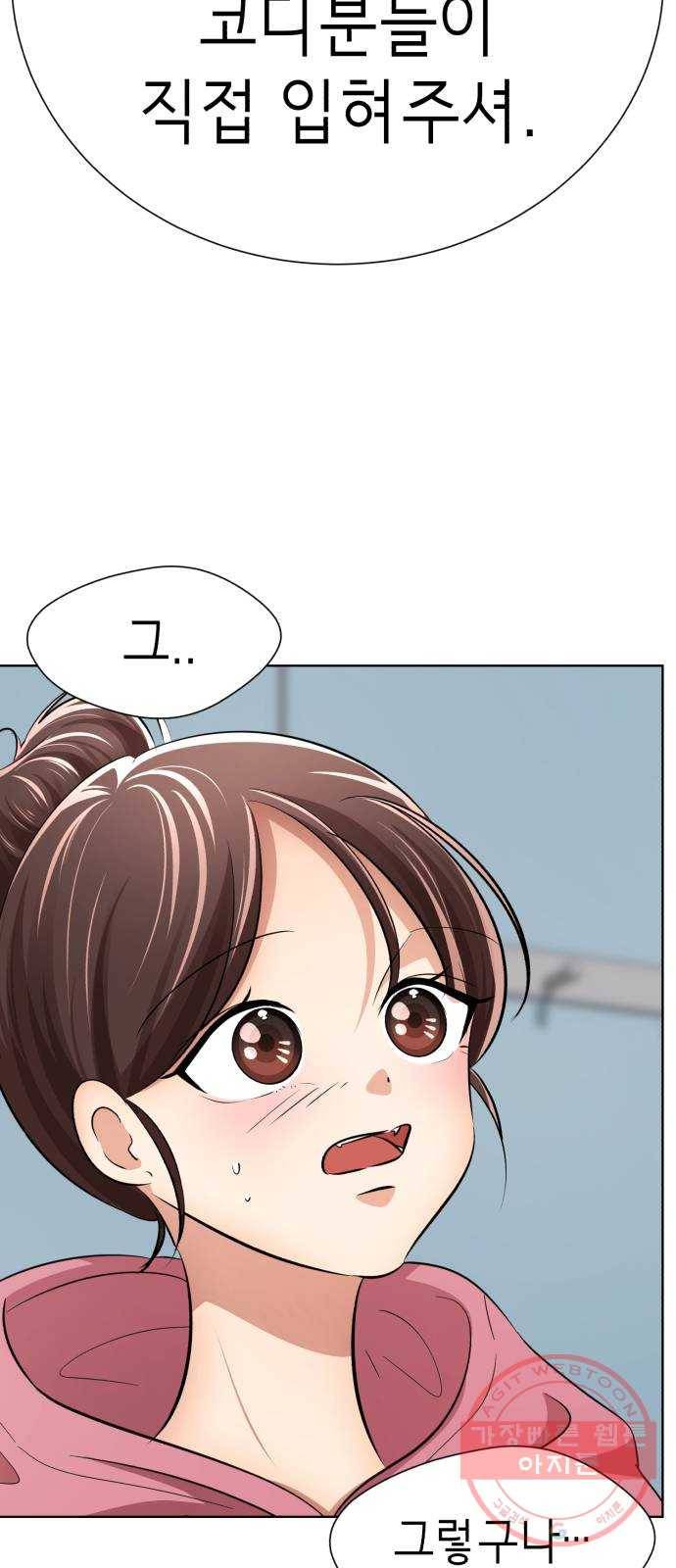 존잘주의 22화. 벗겨줘 109