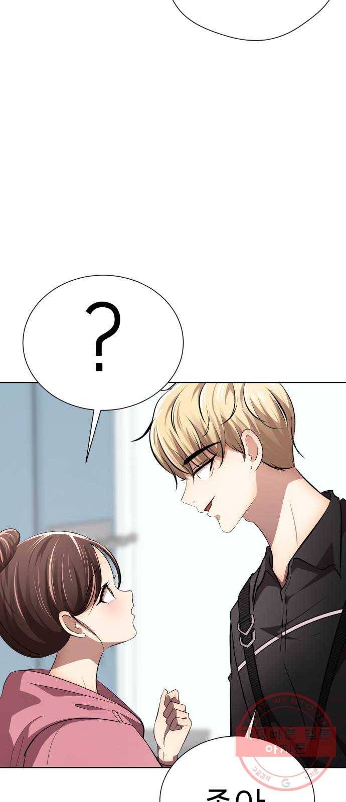 존잘주의 22화. 벗겨줘 110