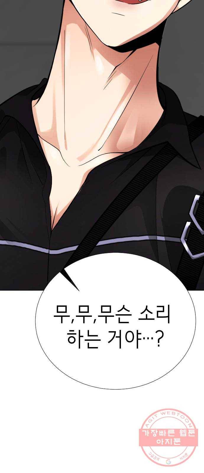 존잘주의 22화. 벗겨줘 115
