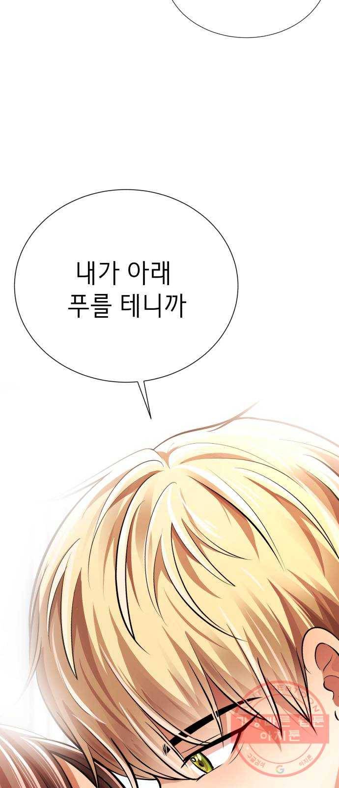 존잘주의 22화. 벗겨줘 117