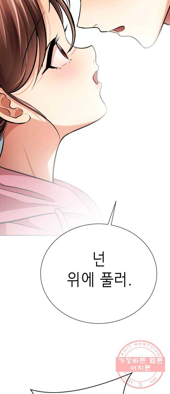 존잘주의 22화. 벗겨줘 118