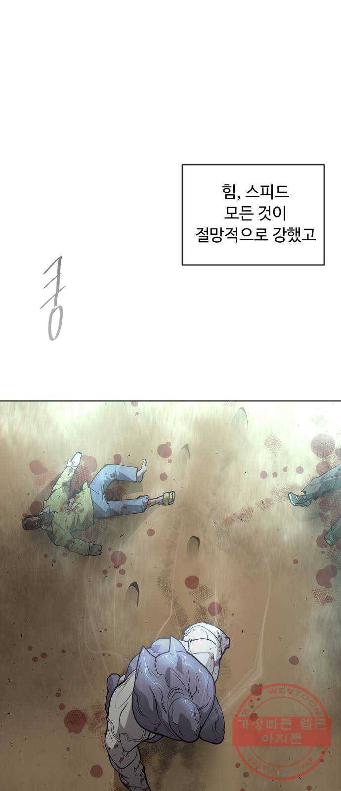 초인의 시대 2부 21화 1