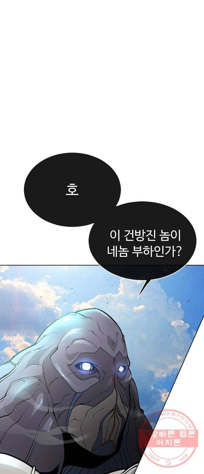 초인의 시대 2부 21화 7
