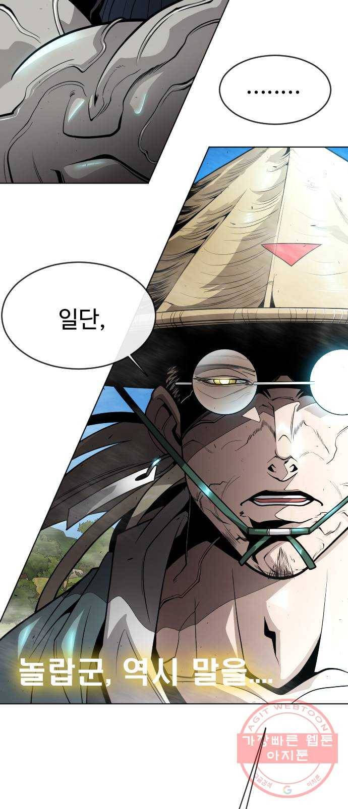 초인의 시대 2부 21화 8