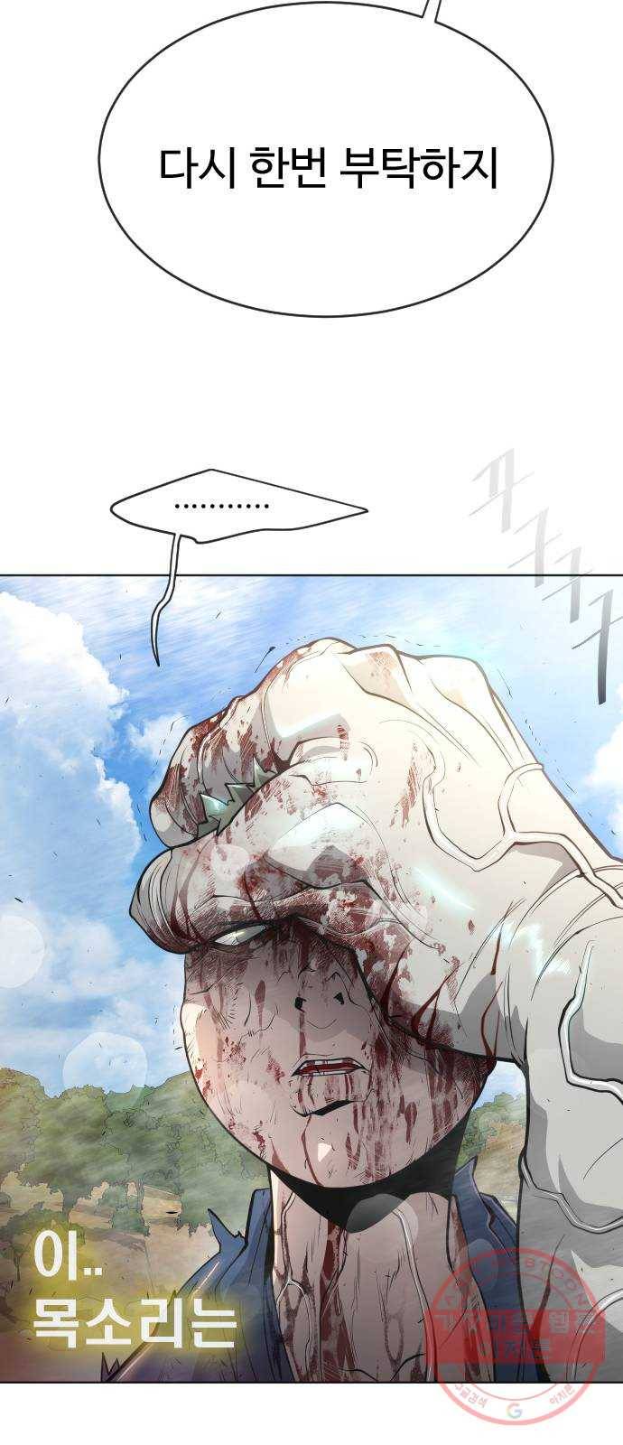 초인의 시대 2부 21화 9