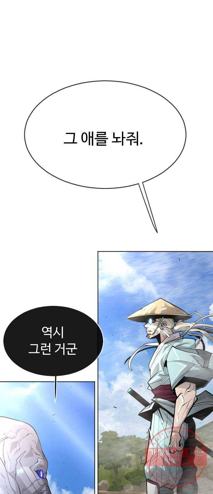 초인의 시대 2부 21화 10
