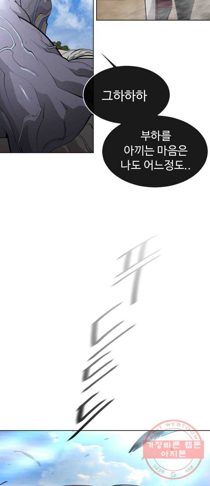 초인의 시대 2부 21화 11