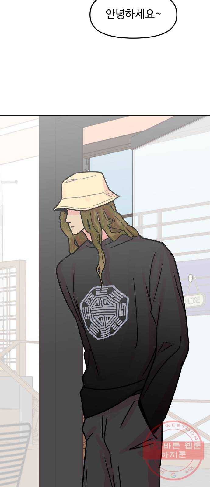 홍대 바이브 22화_걸레 머리의 남자 11