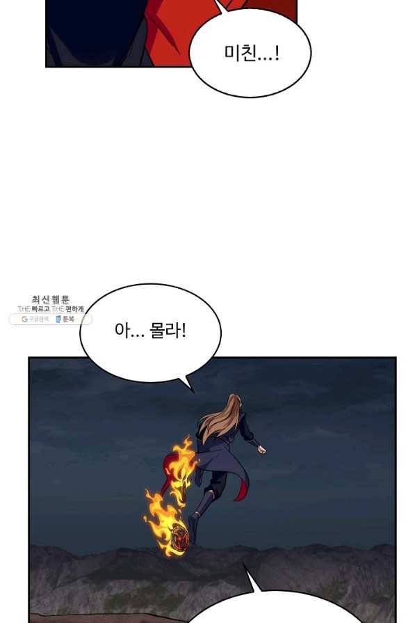 허세로 레벨업 하기 360화 6